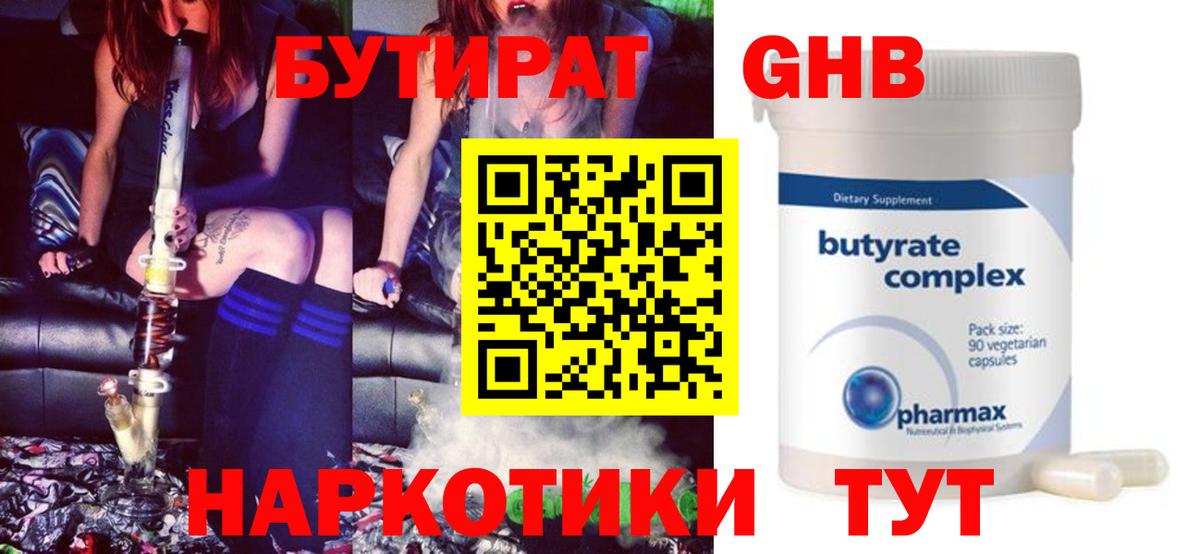 Меф МЯУ МЯУ кристаллы  Белогорск  Кокаин  ГАШИШ  Вход с VPN  Каннабис  Канабис 