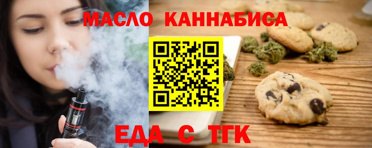 Canna-Cookies марихуана  Вход с VPN  Белогорск 