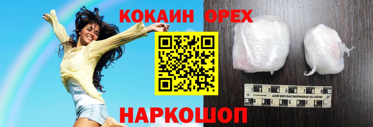 COCAIN 99% Белогорск