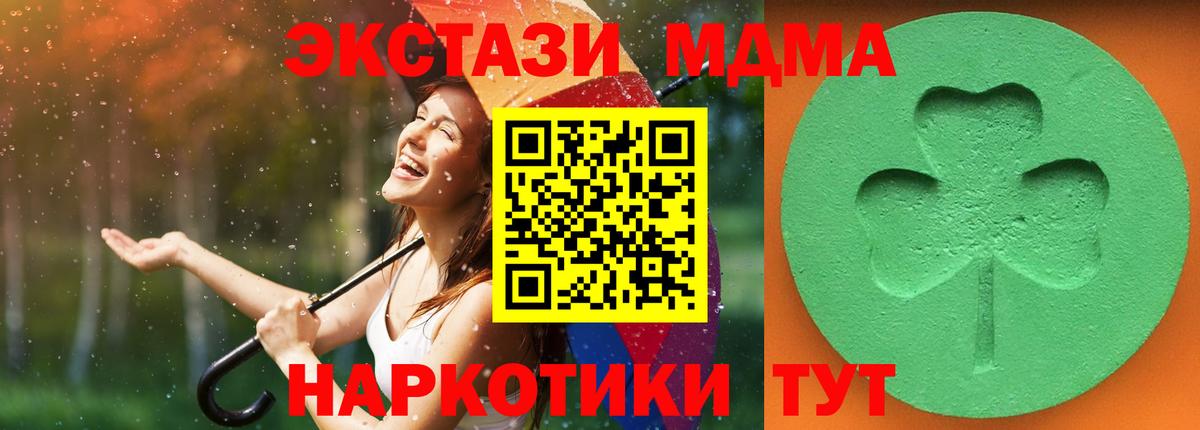 ЭКСТАЗИ XTC Белогорск
