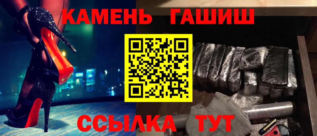 ГАШ индика сатива  Гашиш убойный  Вход с VPN  Белогорск 