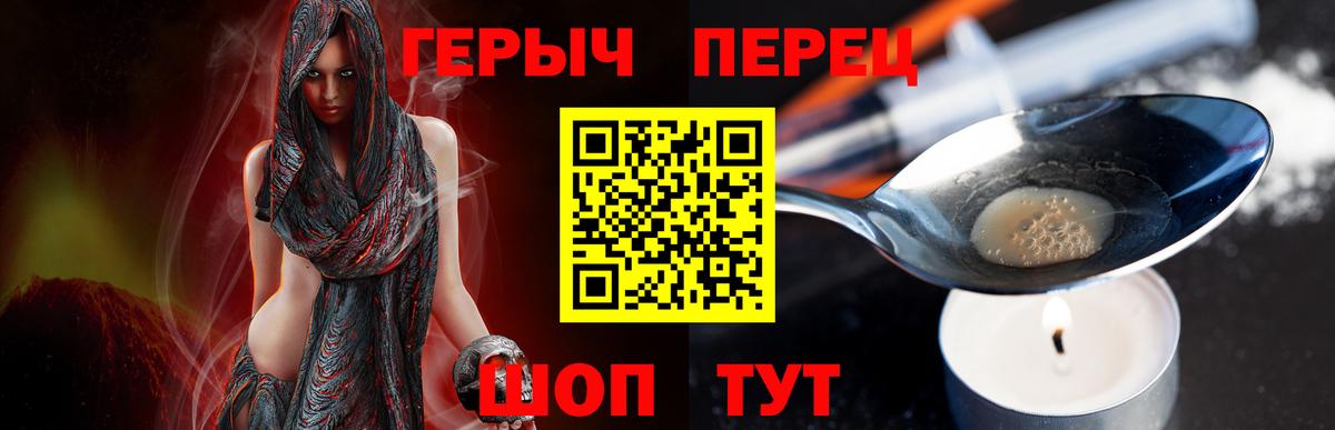 ГЕРОИН гречка  Вход с VPN  Белогорск 