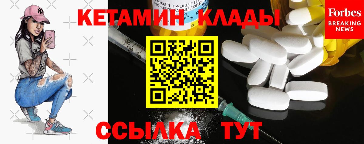 Белогорск  КЕТАМИН VHQ  Кетамин VHQ  Вход с VPN 