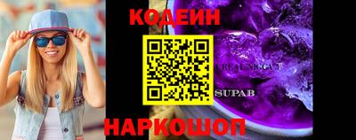 бутират Славянск-на-Кубани