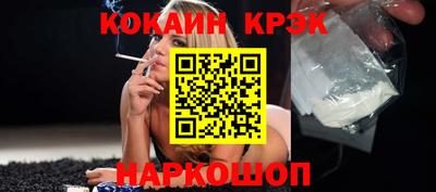 кокаин перу Славгород