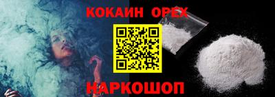 кокаин перу Славгород