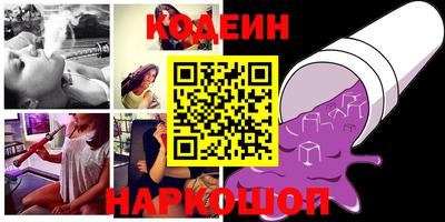 бутират Славянск-на-Кубани