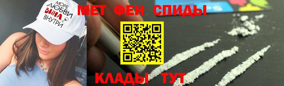 Метамфетамин Декстрометамфетамин 99.9%  Вход с VPN  Белогорск 