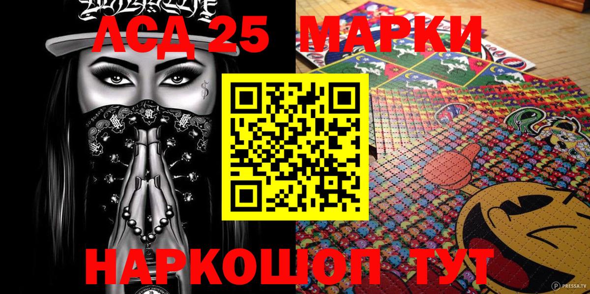 Наркотические марки 1,5мг Белогорск