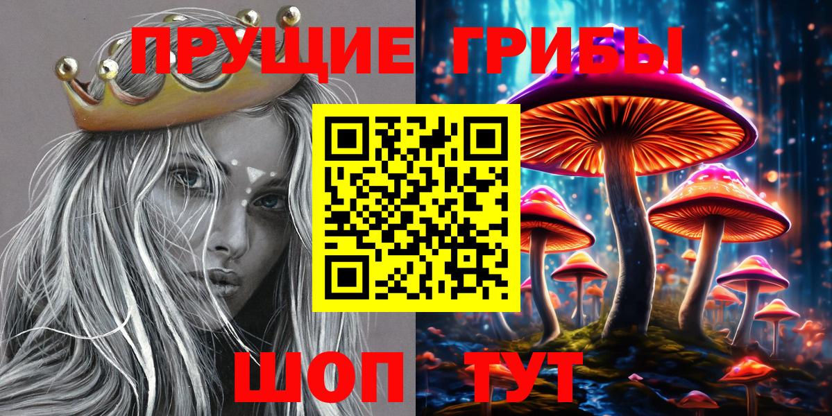 Галлюциногенные грибы GOLDEN TEACHER  Вход с VPN  Белогорск 