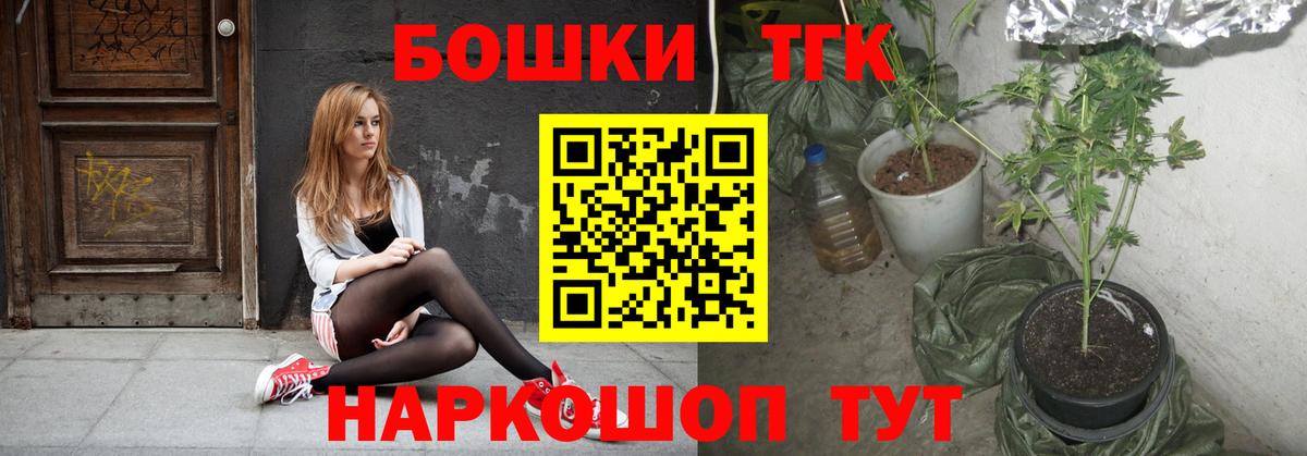Канабис тримм Белогорск